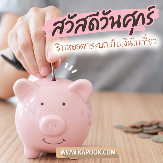 ดูดวงรายวัน ดูดวงรายวัน