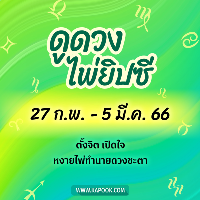 ดูดวงไพ่ยิปซี ดูดวงไพ่ยิปซี