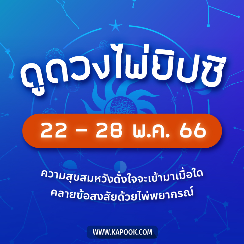 ดูดวงไพ่ยิปซี ดูดวงไพ่ยิปซี