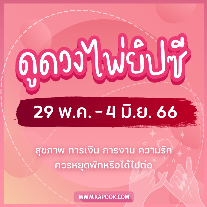 ดูดวงไพ่ยิปซี ดูดวงไพ่ยิปซี