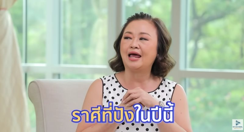 หมอช้าง ดูดวงราศี หมอช้าง ดูดวงราศี