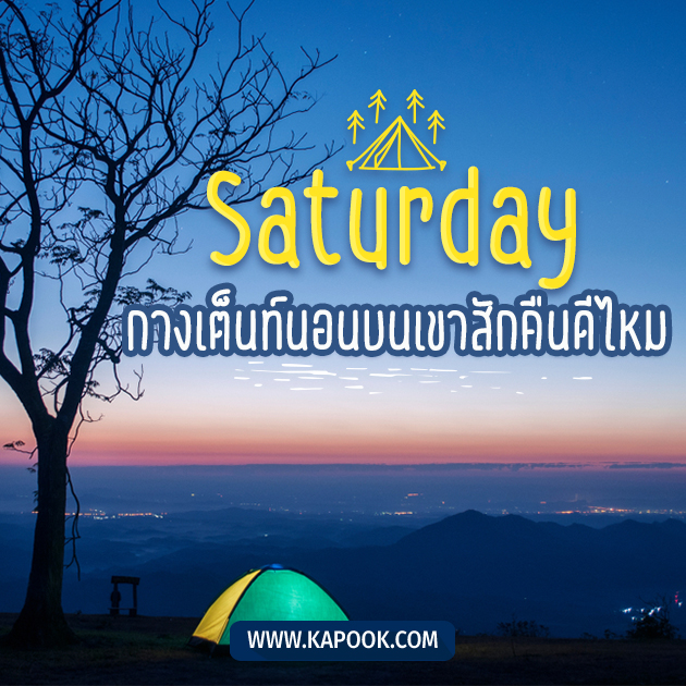 ดูดวงรายวัน ดูดวงรายวัน