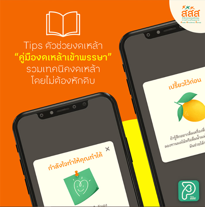 แอปพลิเคชัน Persona Health แอปพลิเคชัน Persona Health