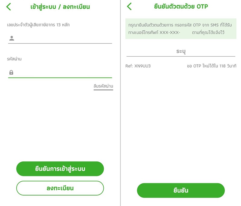 ยื่นภาษีออนไลน์ ยื่นภาษีออนไลน์