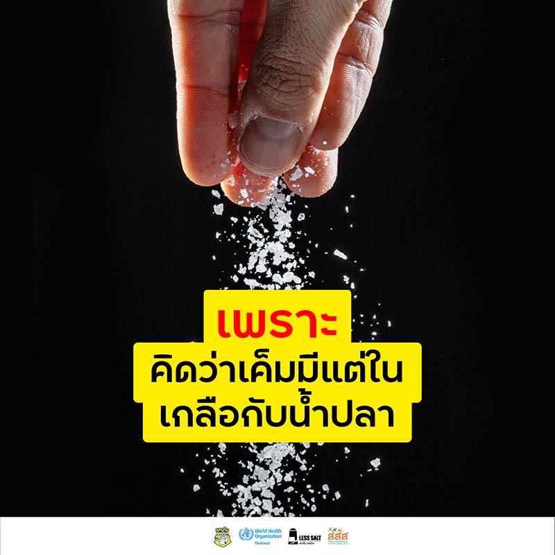 โซเดียม โซเดียม