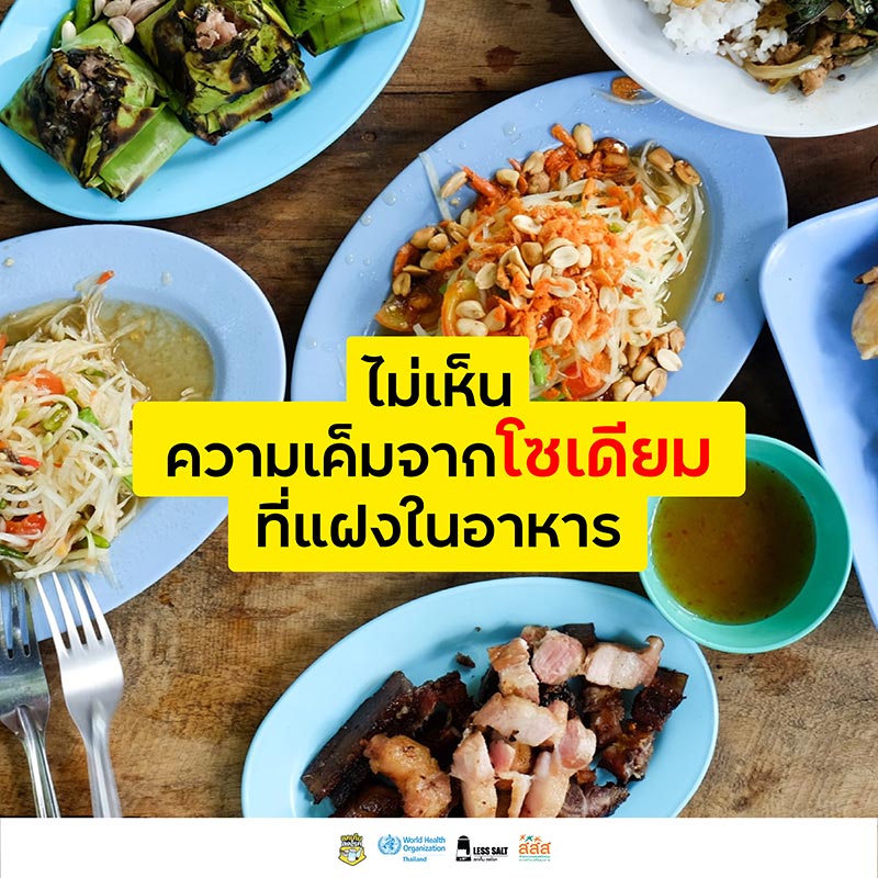 โซเดียม โซเดียม