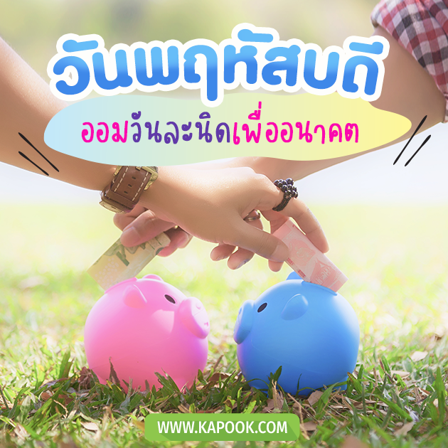 ดวงรายวัน ดวงรายวัน
