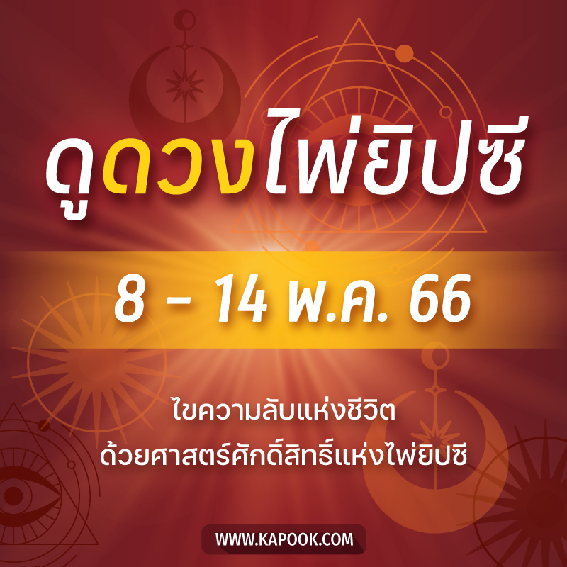 ดูดวงไพ่ยิปซี ดูดวงไพ่ยิปซี
