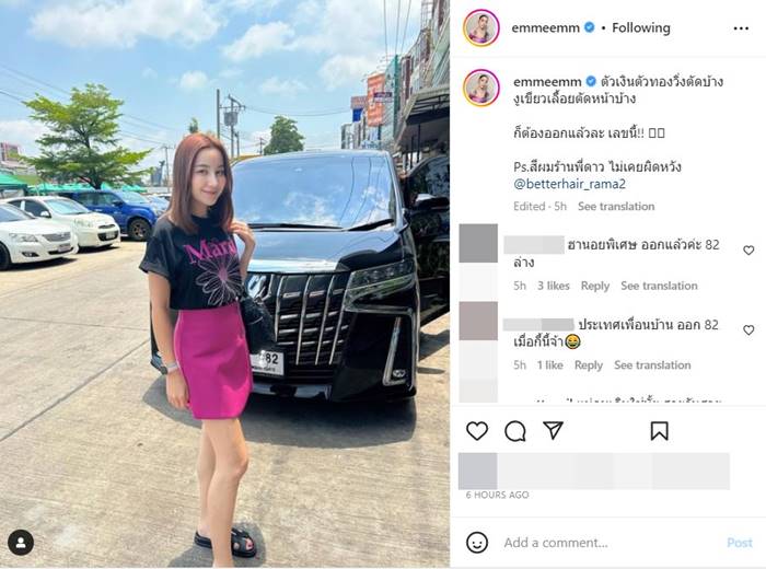 เอ็ม บุษราคัม เปิดเลขท้ายทะเบียนรถ 2 ตัว เอ็ม บุษราคัม เปิดเลขท้ายทะเบียนรถ 2 ตัว