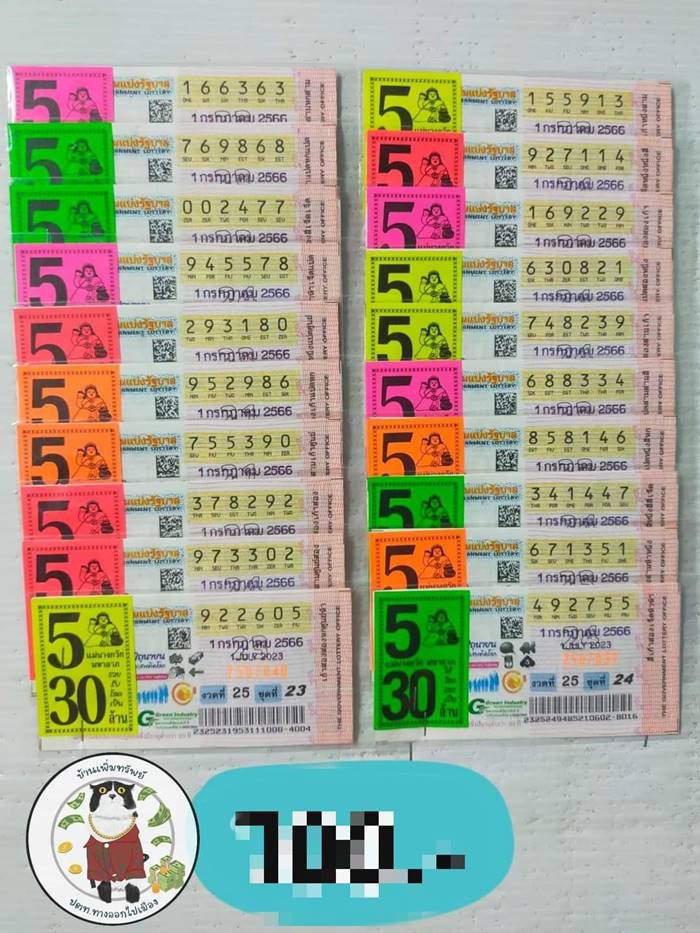 ถูกหวยรางวัลที่ 1 30 ล้าน ถูกหวยรางวัลที่ 1 30 ล้าน