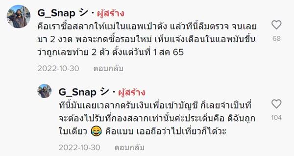 คลิปฮา สาวถูกหวย 2 ตัว ไปขึ้นเงินที่กองสลาก คลิปฮา สาวถูกหวย 2 ตัว ไปขึ้นเงินที่กองสลาก
