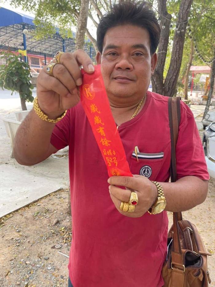 ถูกรางวัลที่ 1 ถูกรางวัลที่ 1