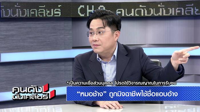 หมอช้าง เตือนดาวพฤหัสจ่อย้าย ทุกราศีดวงเปลี่ยน หมอช้าง เตือนดาวพฤหัสจ่อย้าย ทุกราศีดวงเปลี่ยน
