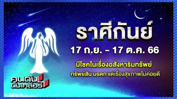 หมอช้าง เตือนดาวพฤหัสจ่อย้าย ทุกราศีดวงเปลี่ยน หมอช้าง เตือนดาวพฤหัสจ่อย้าย ทุกราศีดวงเปลี่ยน