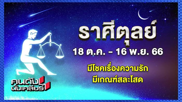 หมอช้าง เตือนดาวพฤหัสจ่อย้าย ทุกราศีดวงเปลี่ยน หมอช้าง เตือนดาวพฤหัสจ่อย้าย ทุกราศีดวงเปลี่ยน