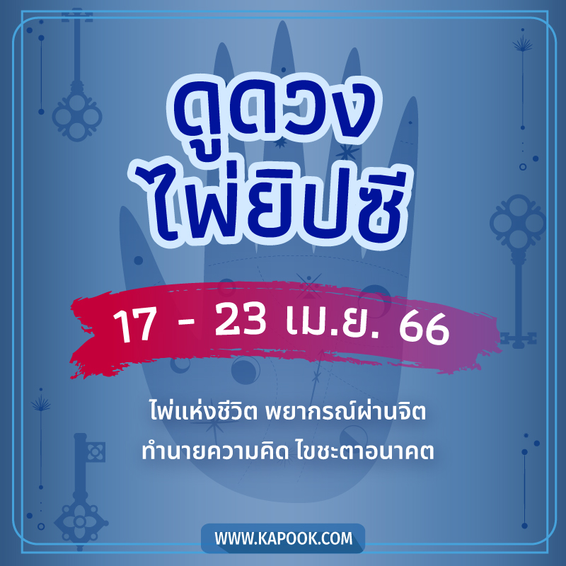ดูดวงไพ่ยิปซี ดูดวงไพ่ยิปซี