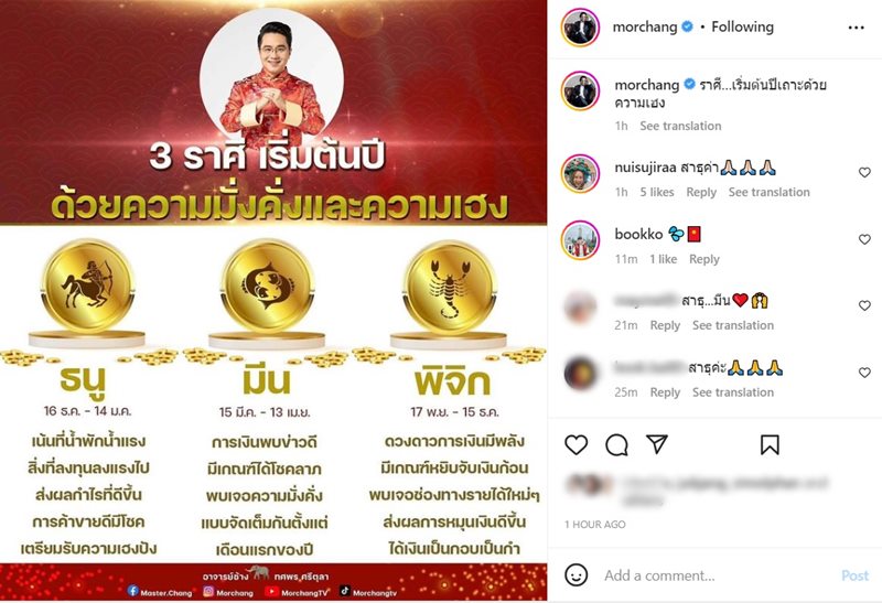 หมอช้าง ทศพร ศรีตุลา หมอช้าง ทศพร ศรีตุลา