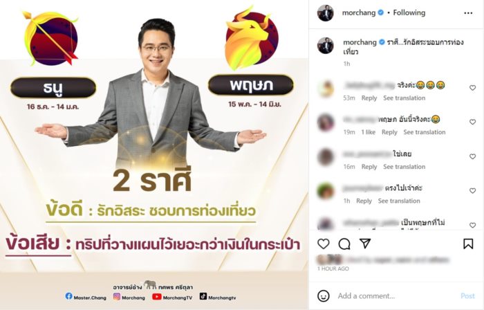 หมอช้าง ทศพร หมอช้าง ทศพร