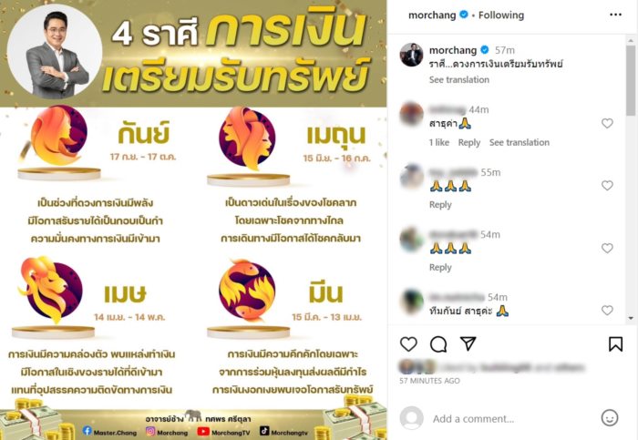 หมอช้าง ดูดวงการเงิน หมอช้าง ดูดวงการเงิน