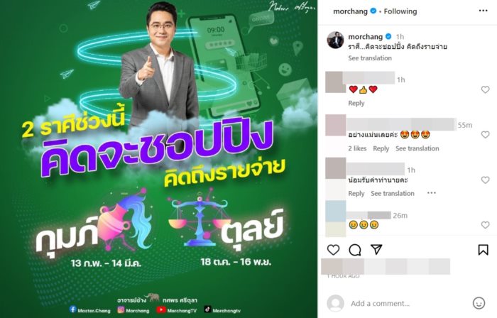 หมอช้าง ทศพร ศรีตุลา หมอช้าง ทศพร ศรีตุลา