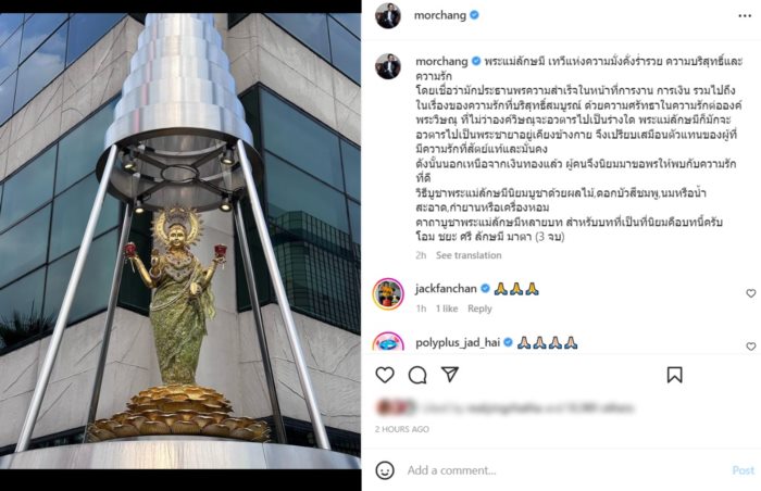บูชาพระแม่ลักษมี บูชาพระแม่ลักษมี
