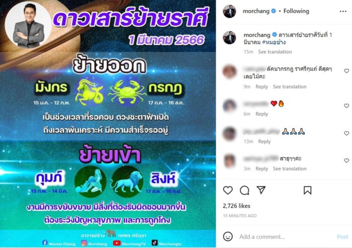 ดาวเสาร์ย้ายออก ดาวเสาร์ย้ายออก