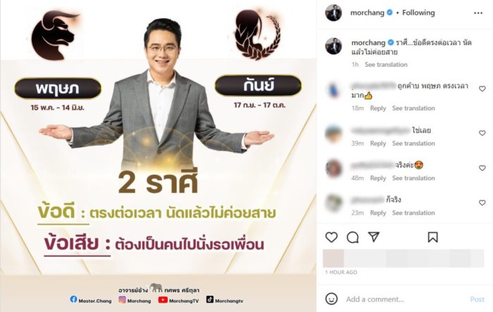 หมอช้าง ทศพร ศรีตุลา หมอช้าง ทศพร ศรีตุลา