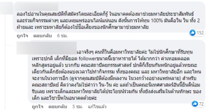 อินฟลูเอนเซอร์ อินฟลูเอนเซอร์