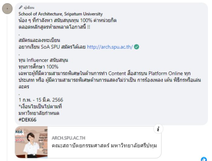 อินฟลูเอนเซอร์ อินฟลูเอนเซอร์