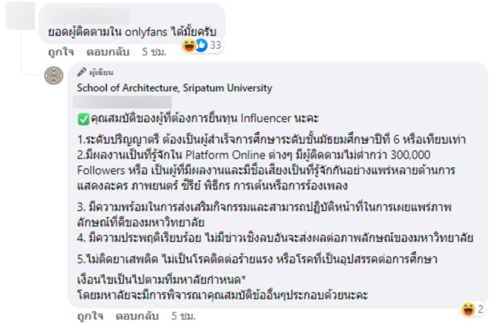 อินฟลูเอนเซอร์ อินฟลูเอนเซอร์