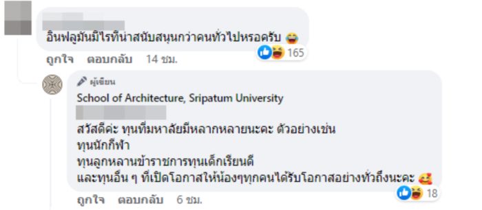 อินฟลูเอนเซอร์ อินฟลูเอนเซอร์
