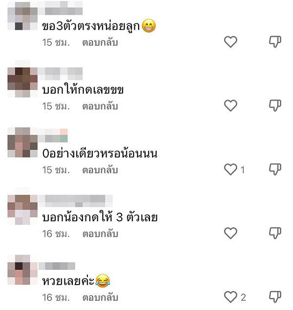 เลขเด็ดงวดนี้ เลขเด็ดงวดนี้