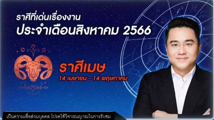 ดูดวงหมอช้าง ดูดวงหมอช้าง