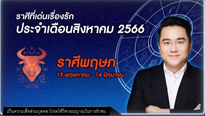 ดูดวงหมอช้าง ดูดวงหมอช้าง
