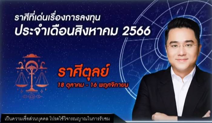 ดูดวงหมอช้าง ดูดวงหมอช้าง