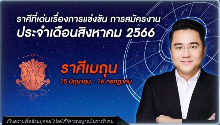 ดูดวงหมอช้าง ดูดวงหมอช้าง