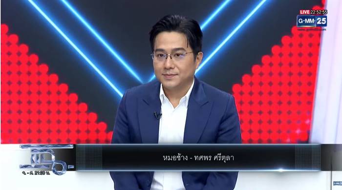 ดูดวงหมอช้าง ดูดวงหมอช้าง