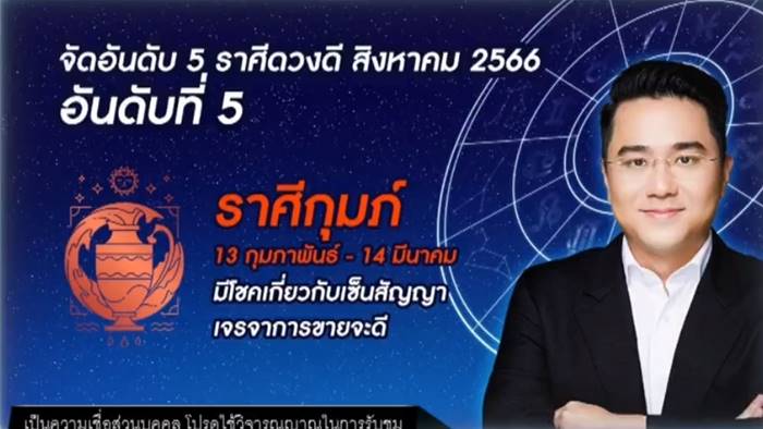 ดูดวงหมอช้าง ดูดวงหมอช้าง