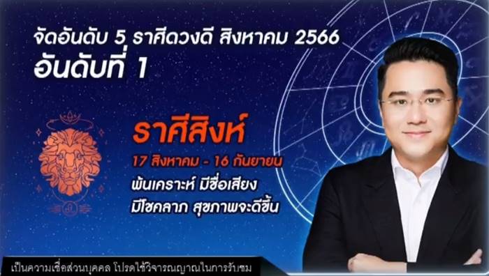 ดูดวงหมอช้าง ดูดวงหมอช้าง