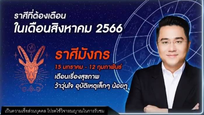 ดูดวงหมอช้าง ดูดวงหมอช้าง