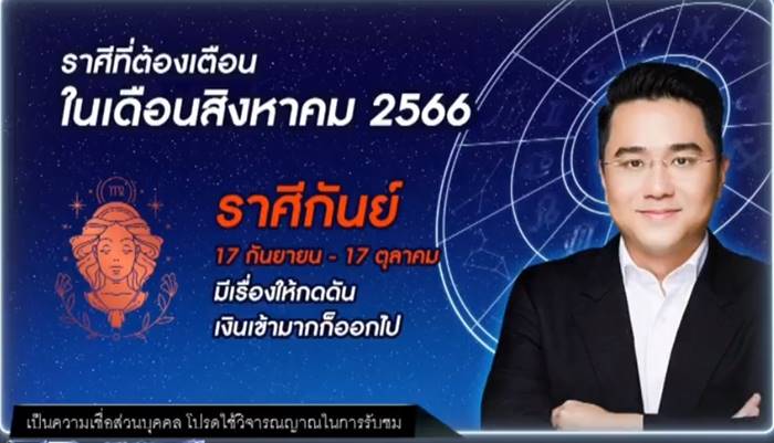 ดูดวงหมอช้าง ดูดวงหมอช้าง
