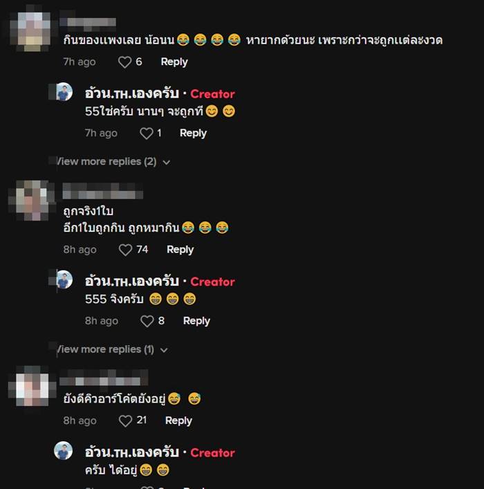 ถูกลอตเตอรี่ ถูกลอตเตอรี่