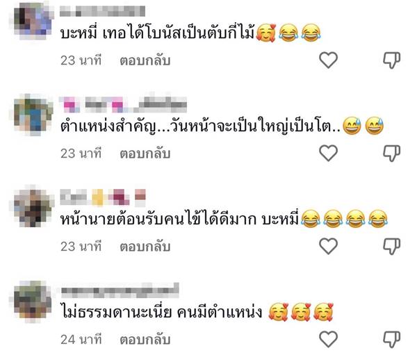 บะหมี่ หมาทูโทน บะหมี่ หมาทูโทน
