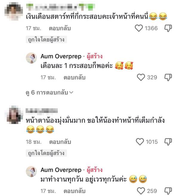 บะหมี่ หมาทูโทน บะหมี่ หมาทูโทน