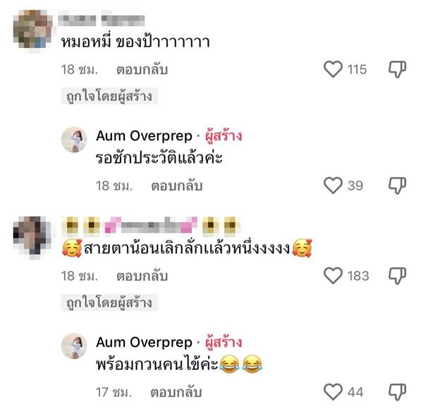 บะหมี่ หมาทูโทน บะหมี่ หมาทูโทน