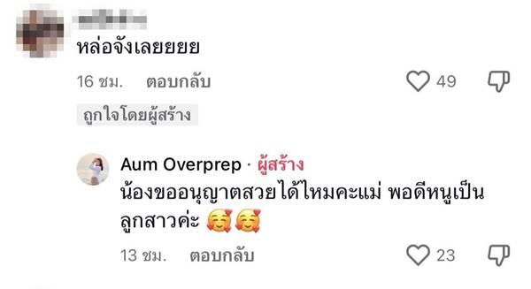 บะหมี่ หมาทูโทน บะหมี่ หมาทูโทน