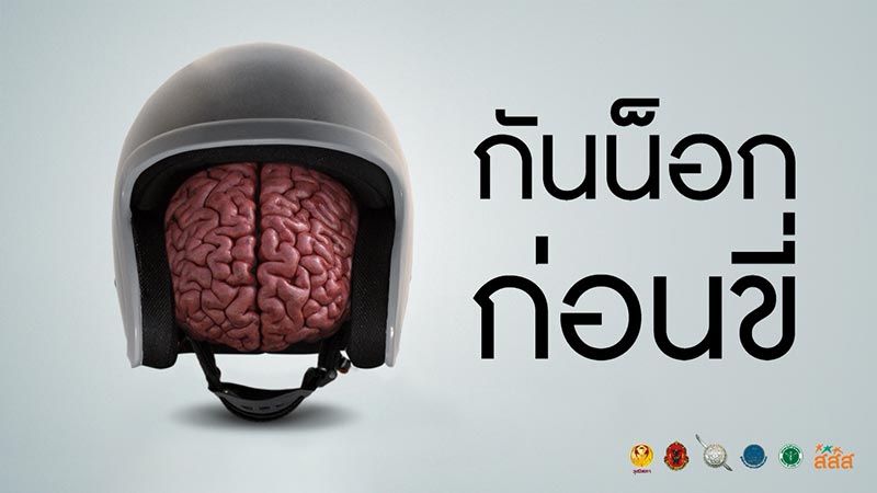 สสส. สสส.
