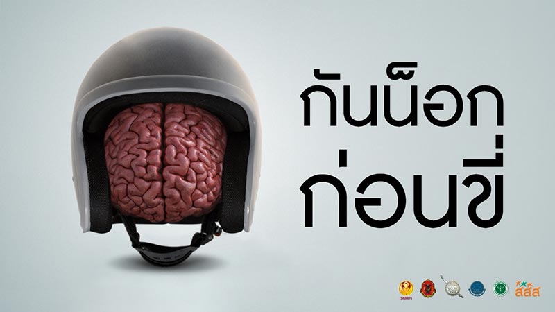 สสส. สสส.