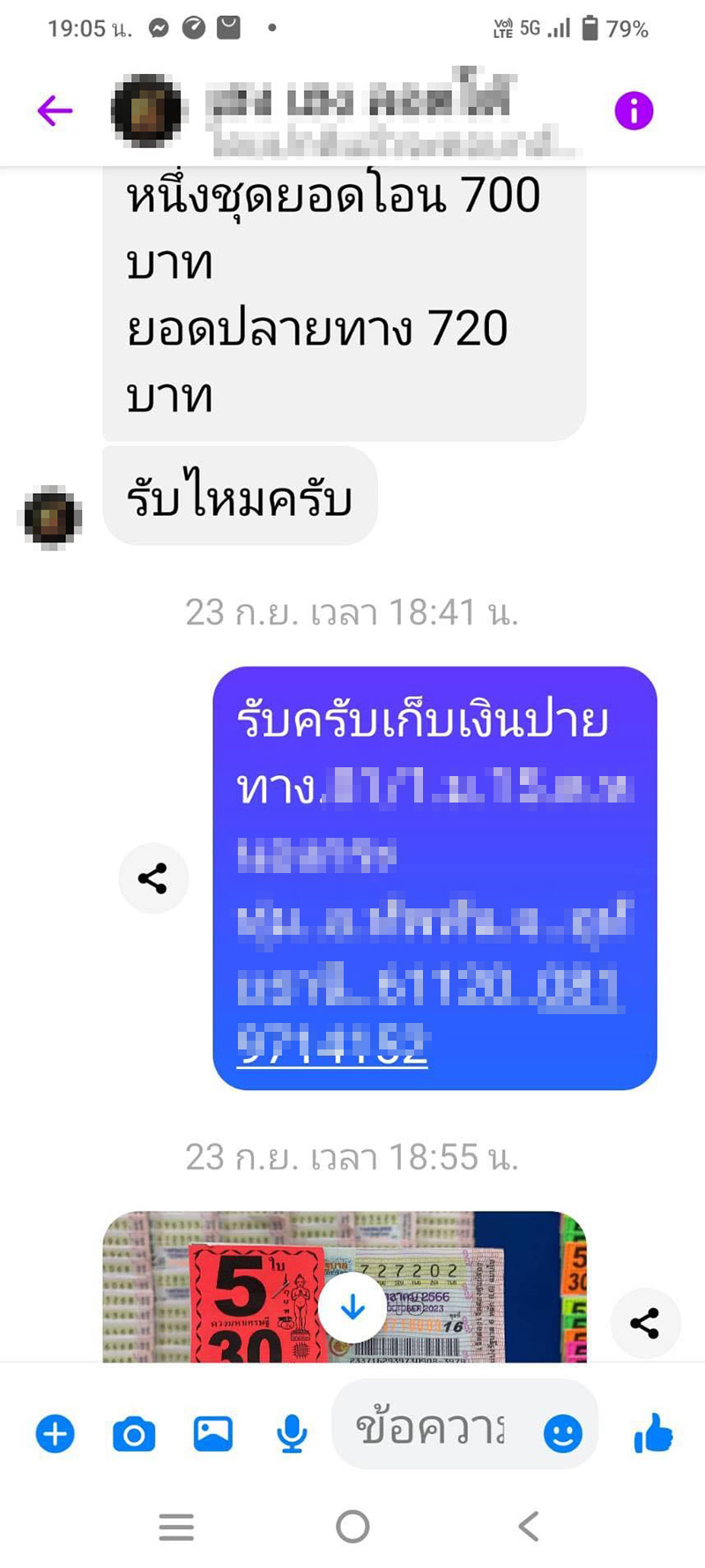 แชต แชต