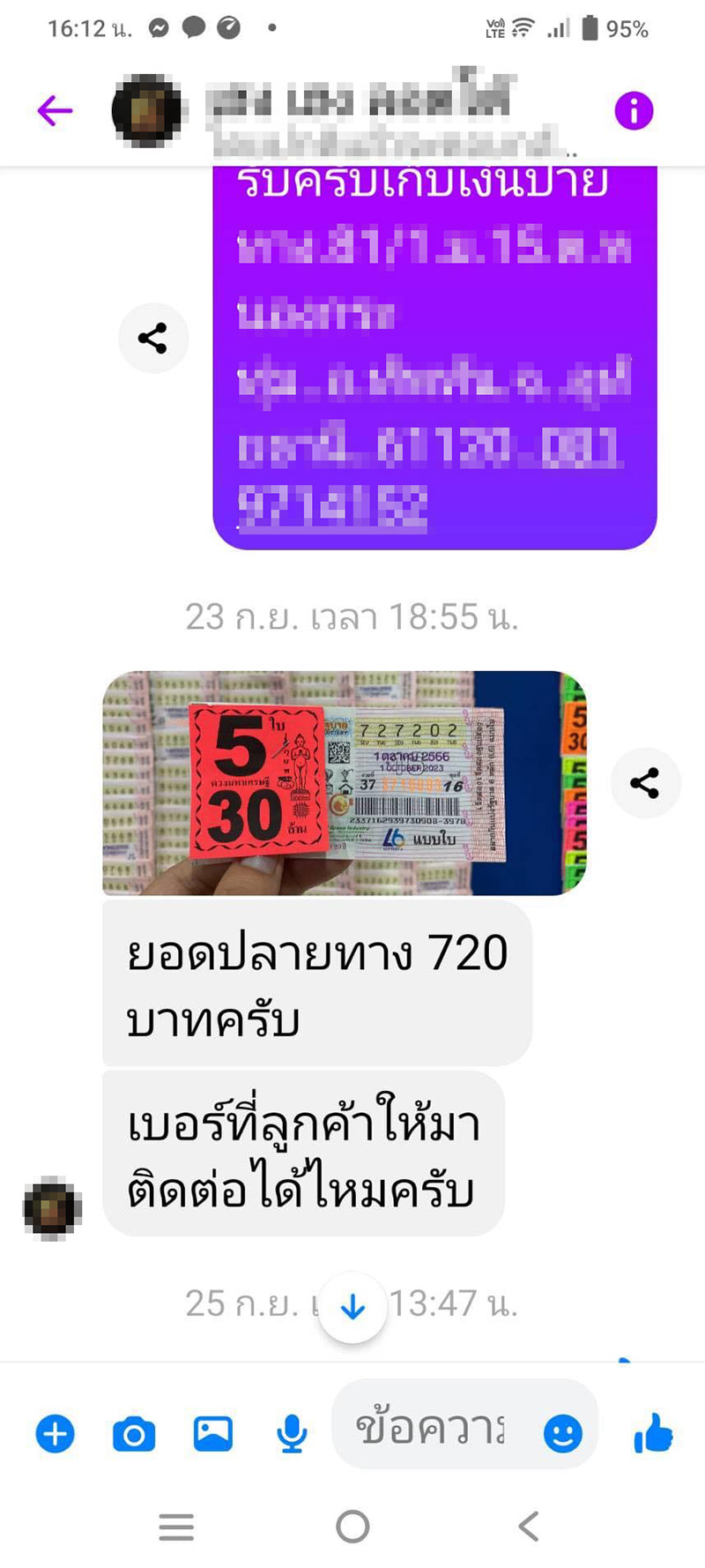 แชต แชต